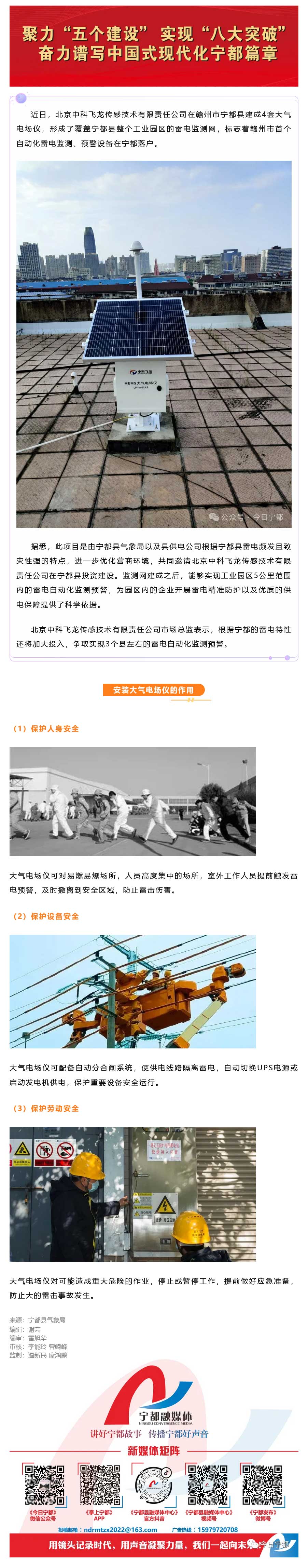 贛州首個(gè)！落戶(hù)寧都！.jpg